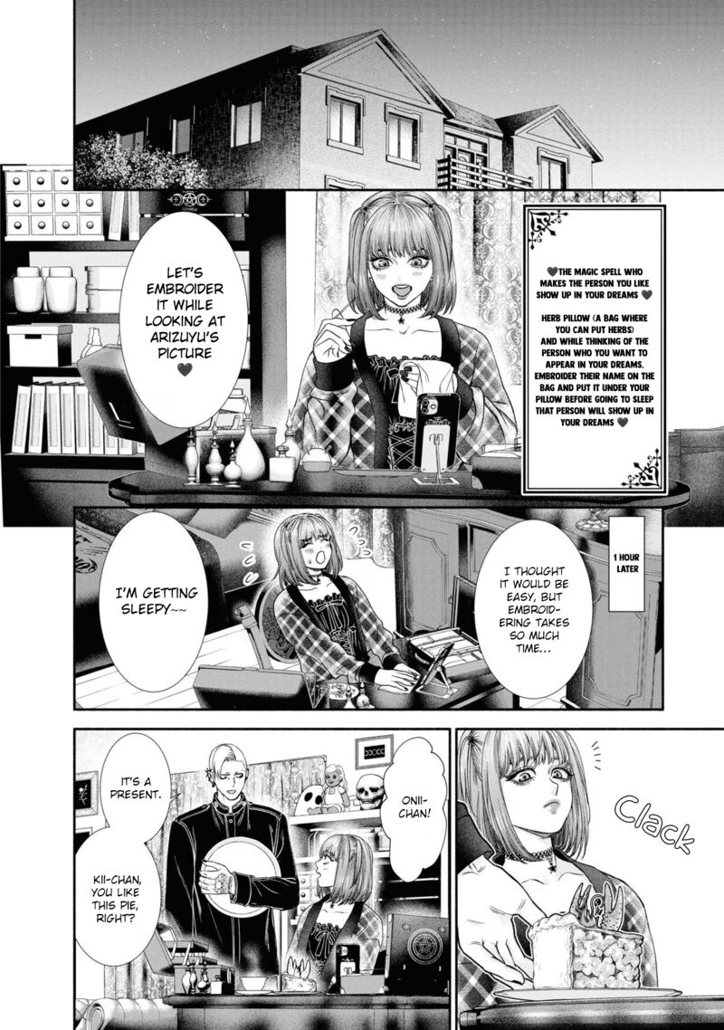 Mirukarani AyashII Futari 23 2