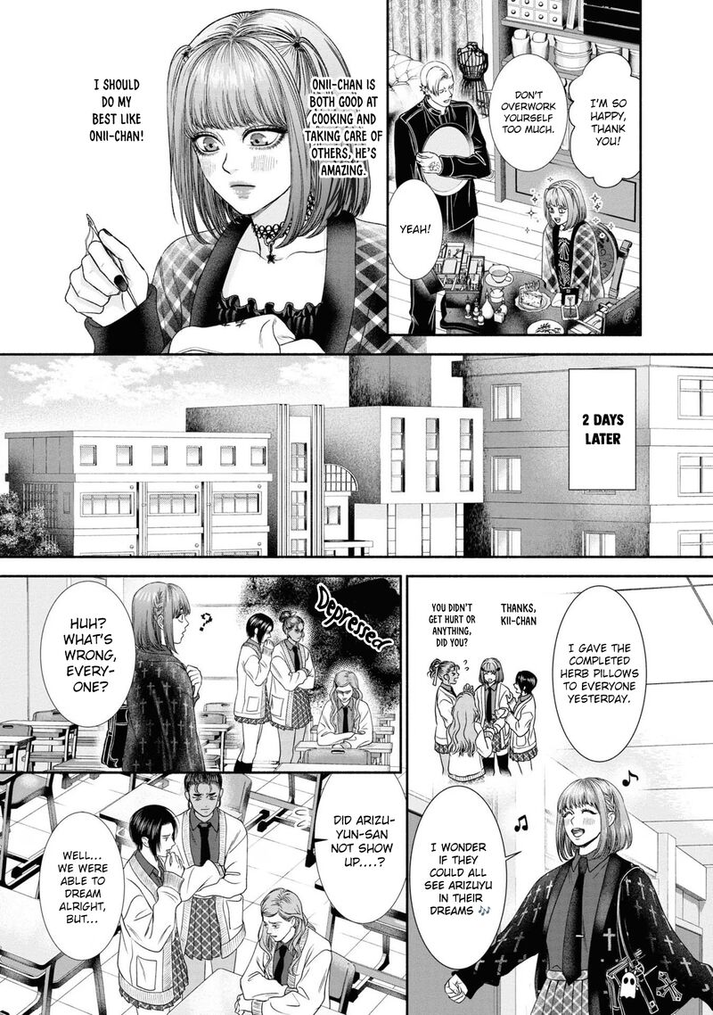 Mirukarani AyashII Futari 23 3
