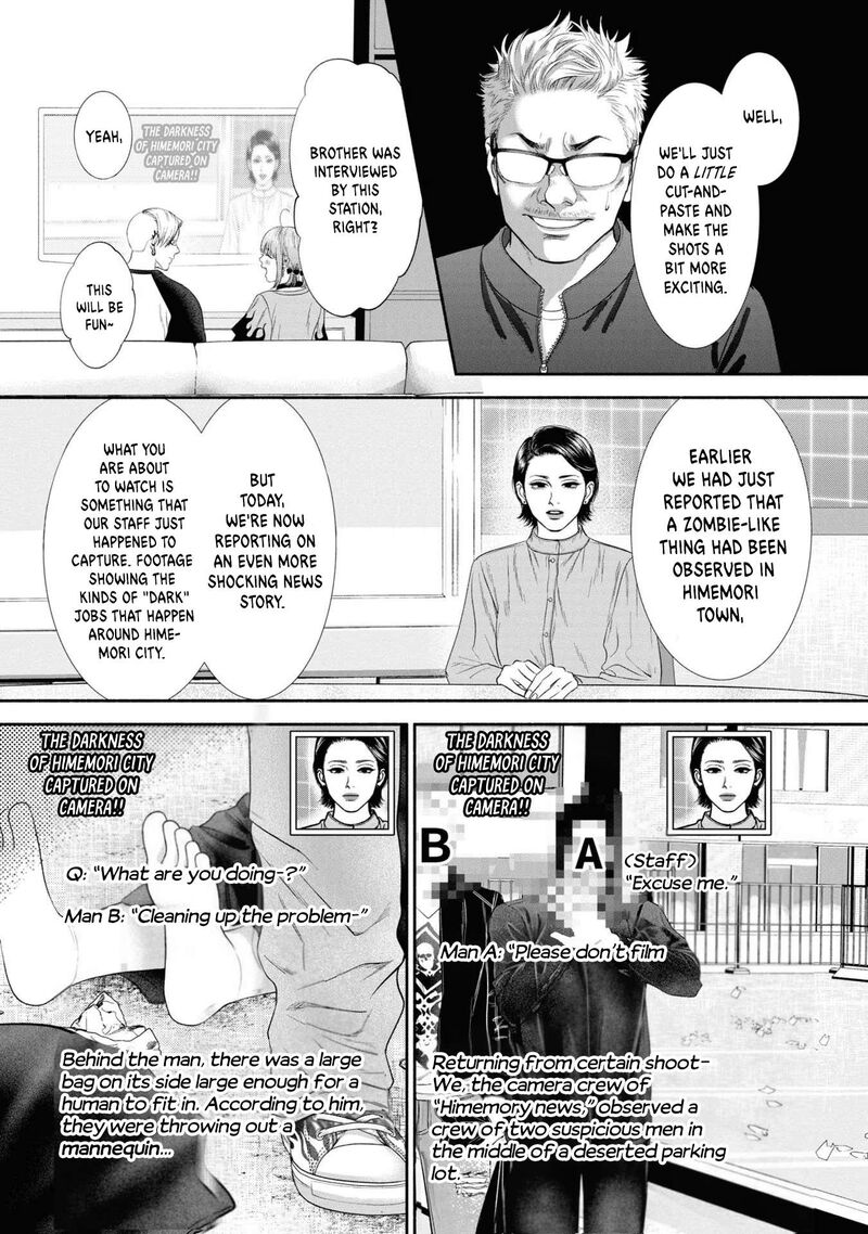 Mirukarani AyashII Futari 29 3