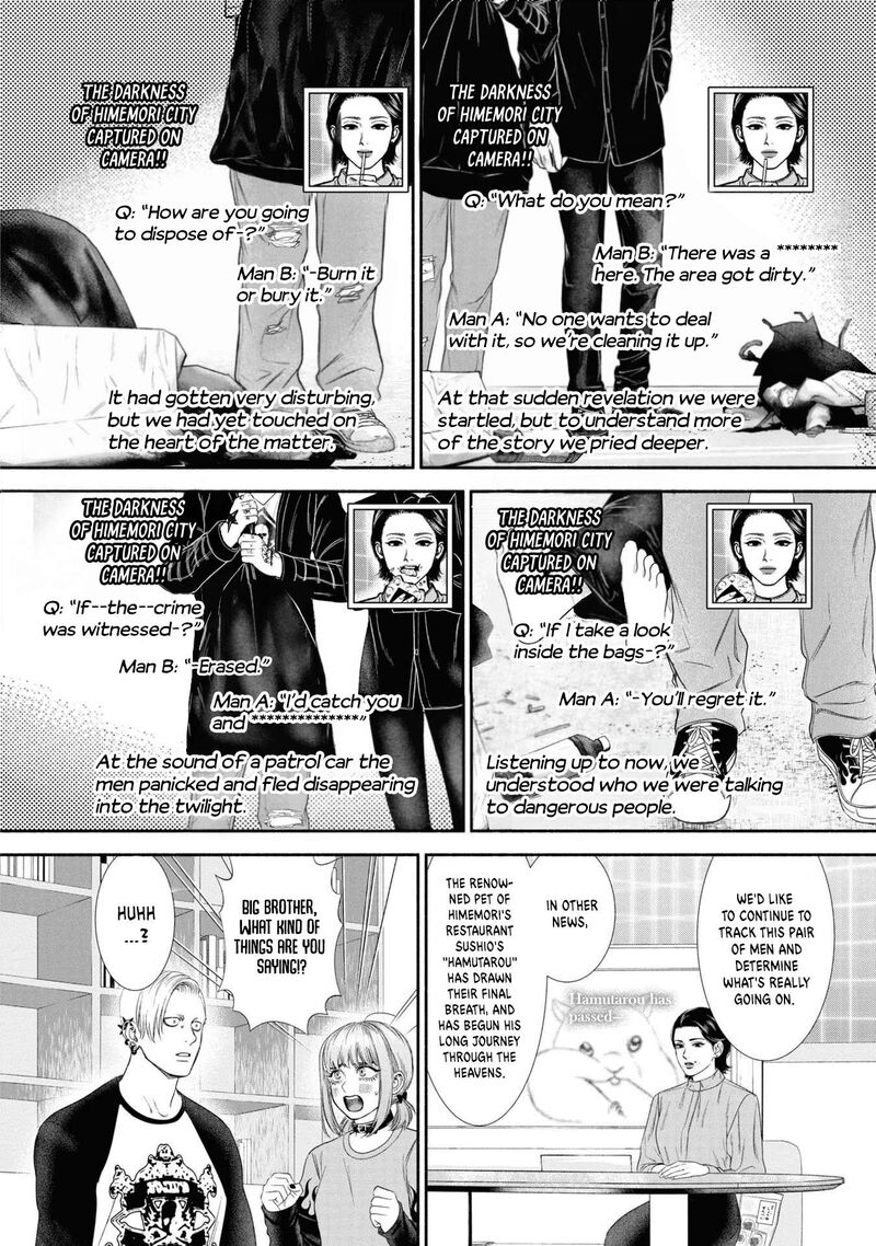 Mirukarani AyashII Futari 29 4