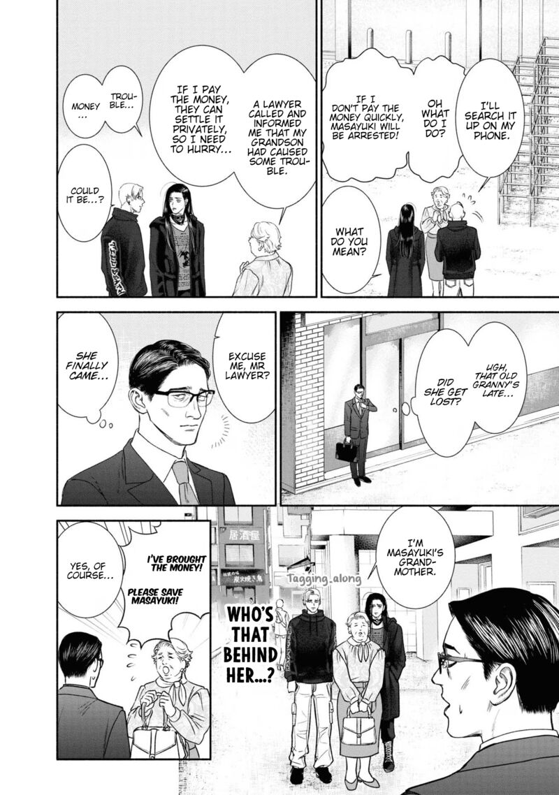 Mirukarani AyashII Futari 8 2