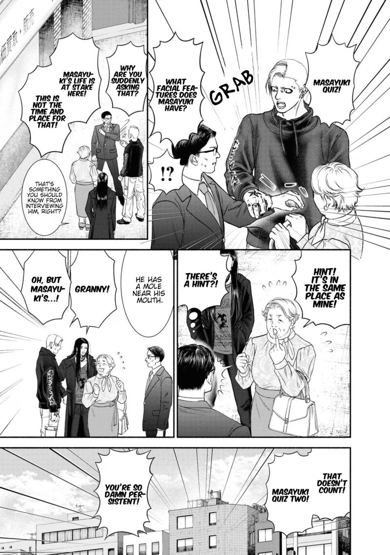 Mirukarani AyashII Futari 8 3