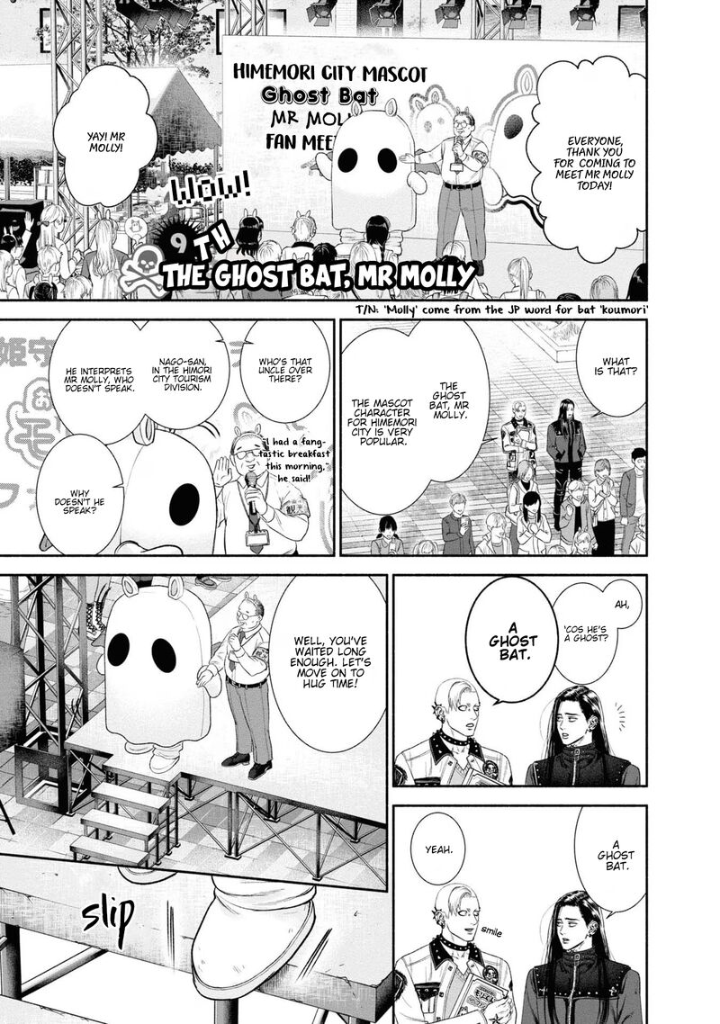 Mirukarani AyashII Futari 9 1