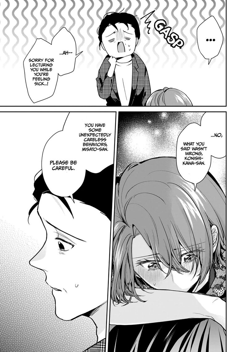 Misato San Wa Amasugi Joushi Ni Chotto KibishII 17 11