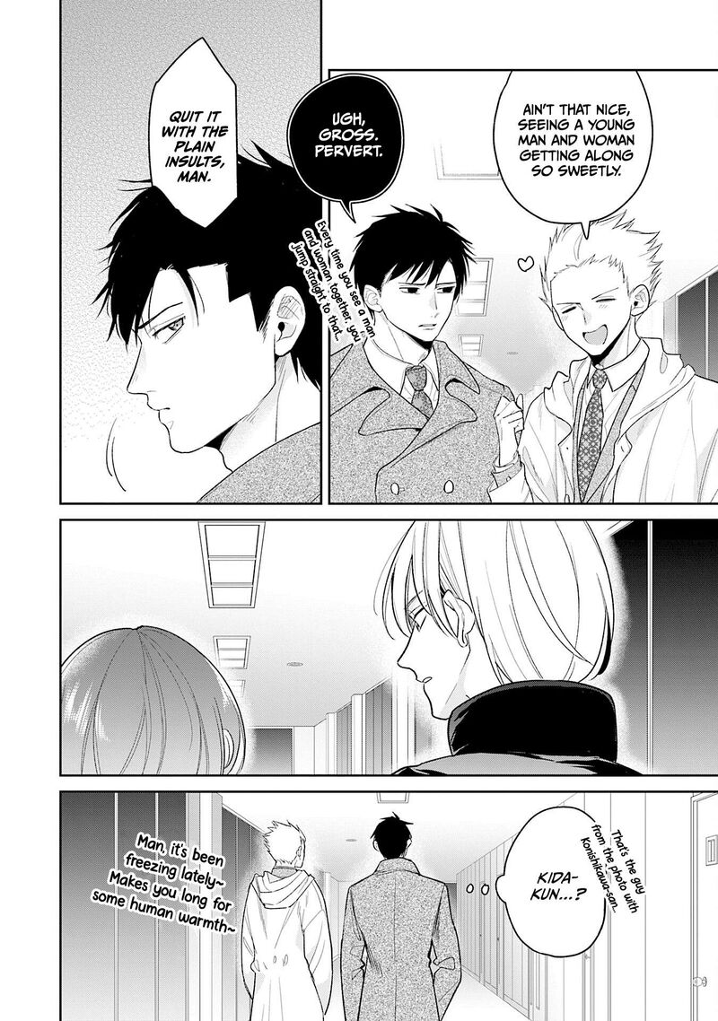 Misato San Wa Amasugi Joushi Ni Chotto KibishII 43 12