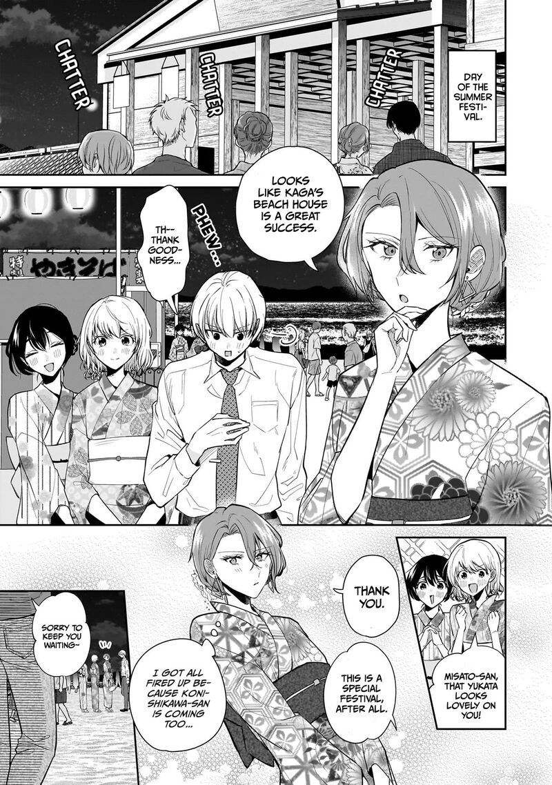 Misato San Wa Amasugi Joushi Ni Chotto KibishII 8 1