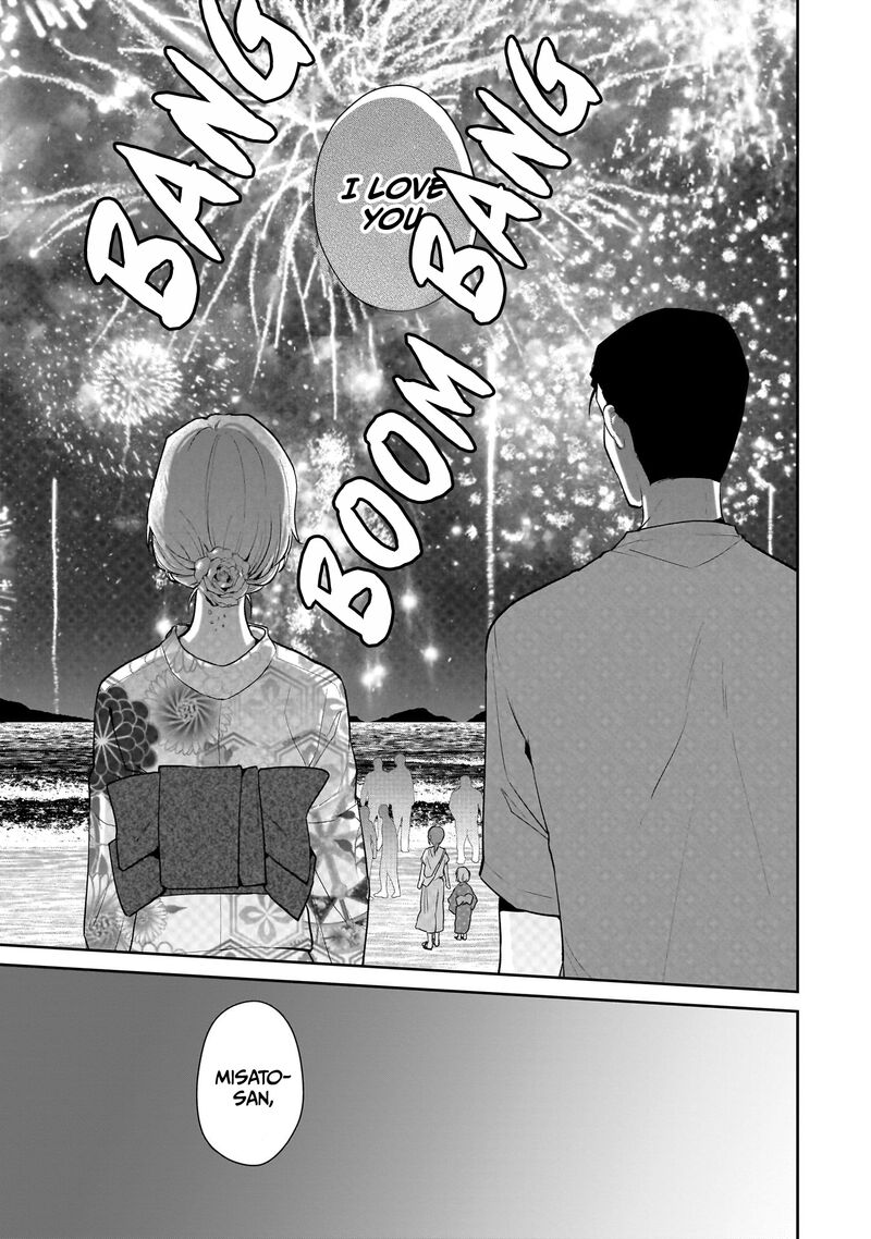 Misato San Wa Amasugi Joushi Ni Chotto KibishII 9 1