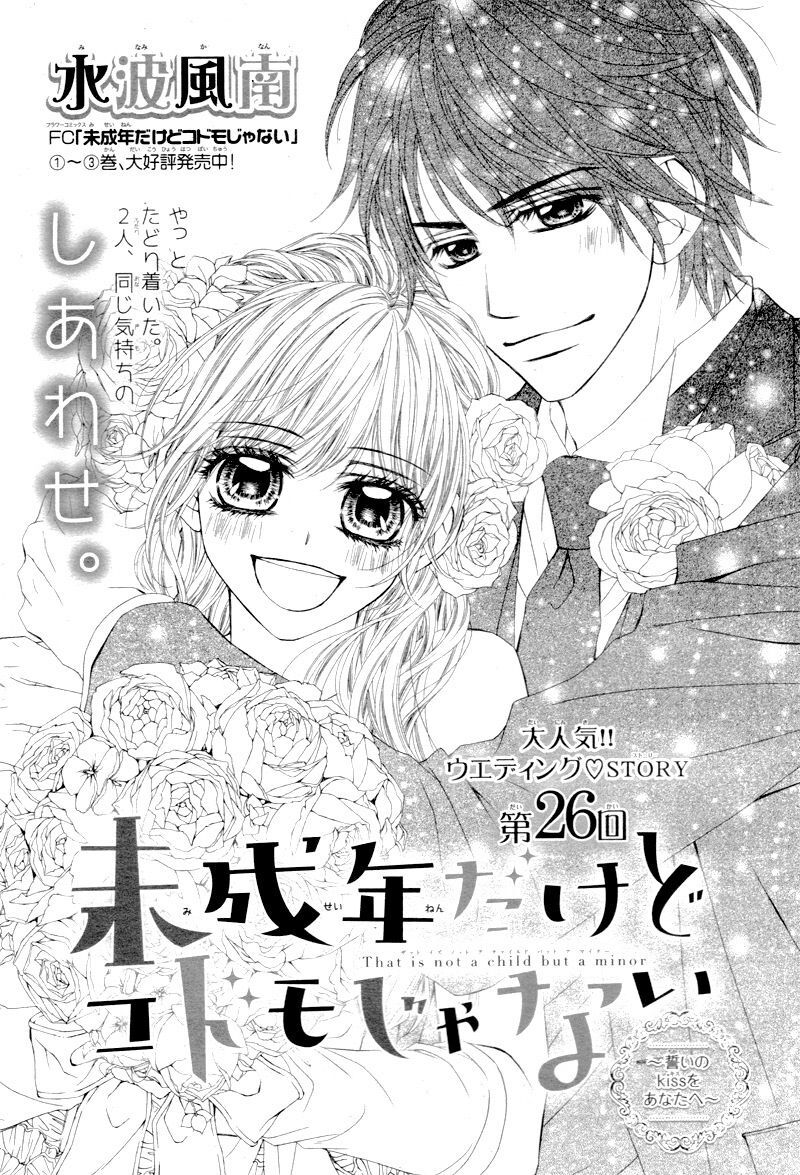 Miseinen Dakedo Kodomo Ja Nai 26 1