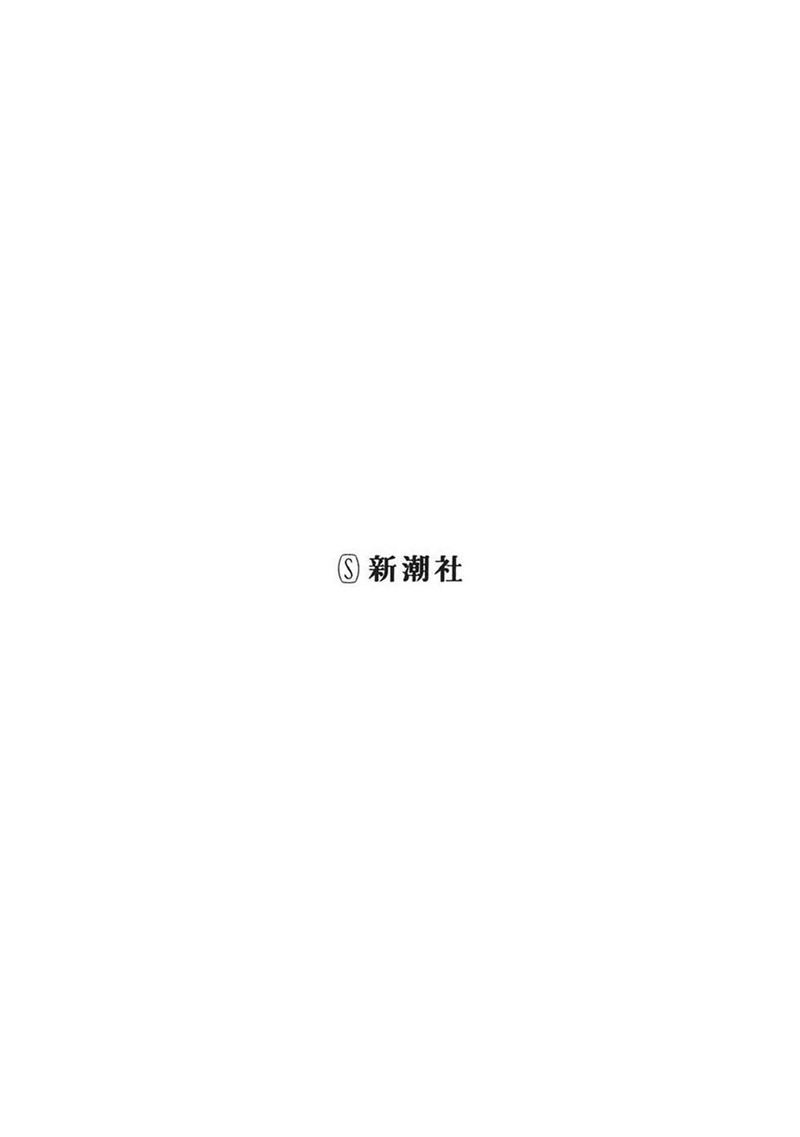 Misetagari No Tsuyuno Chan 25 2