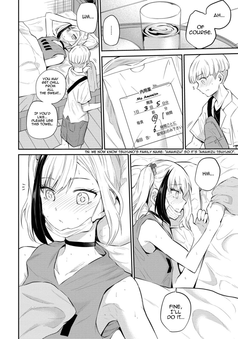 Misetagari No Tsuyuno Chan 27 12