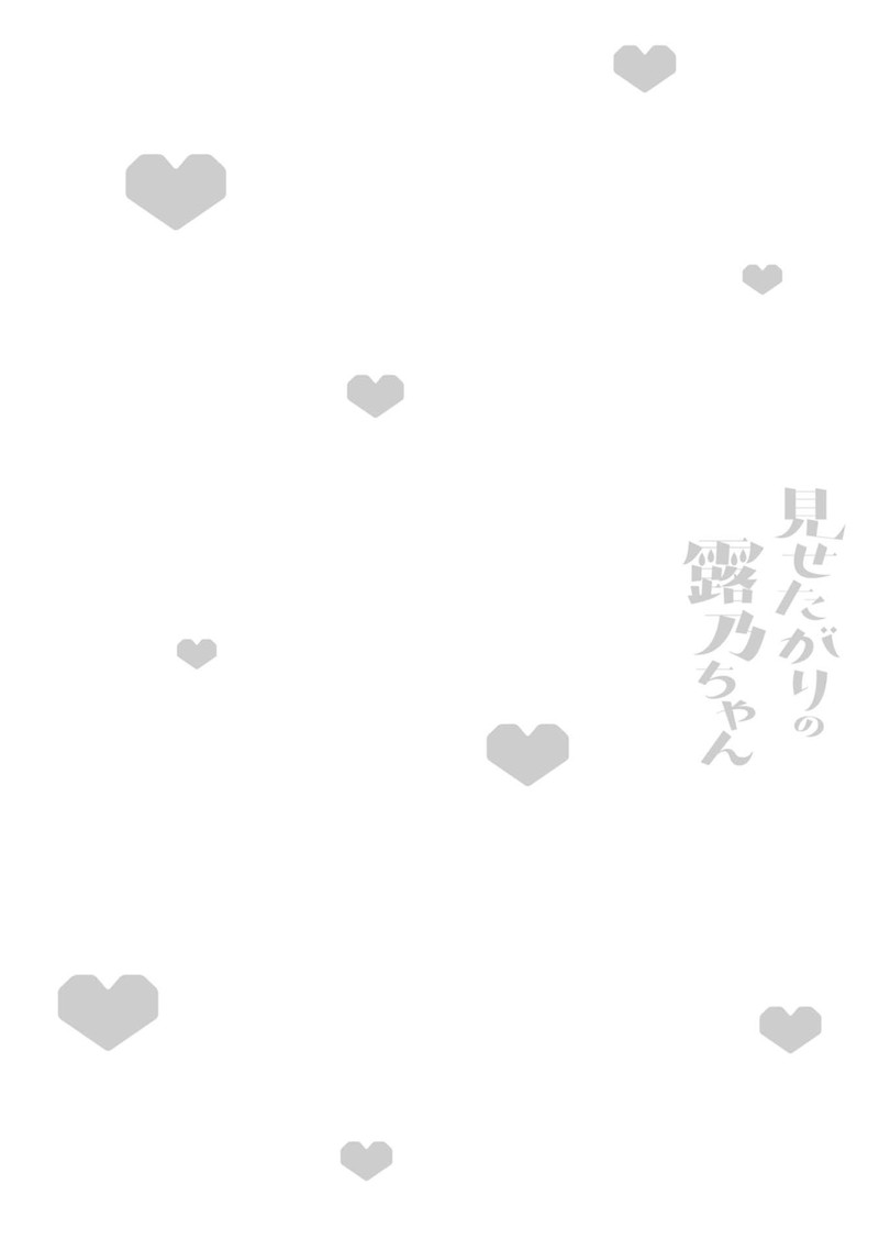 Misetagari No Tsuyuno Chan 27 24