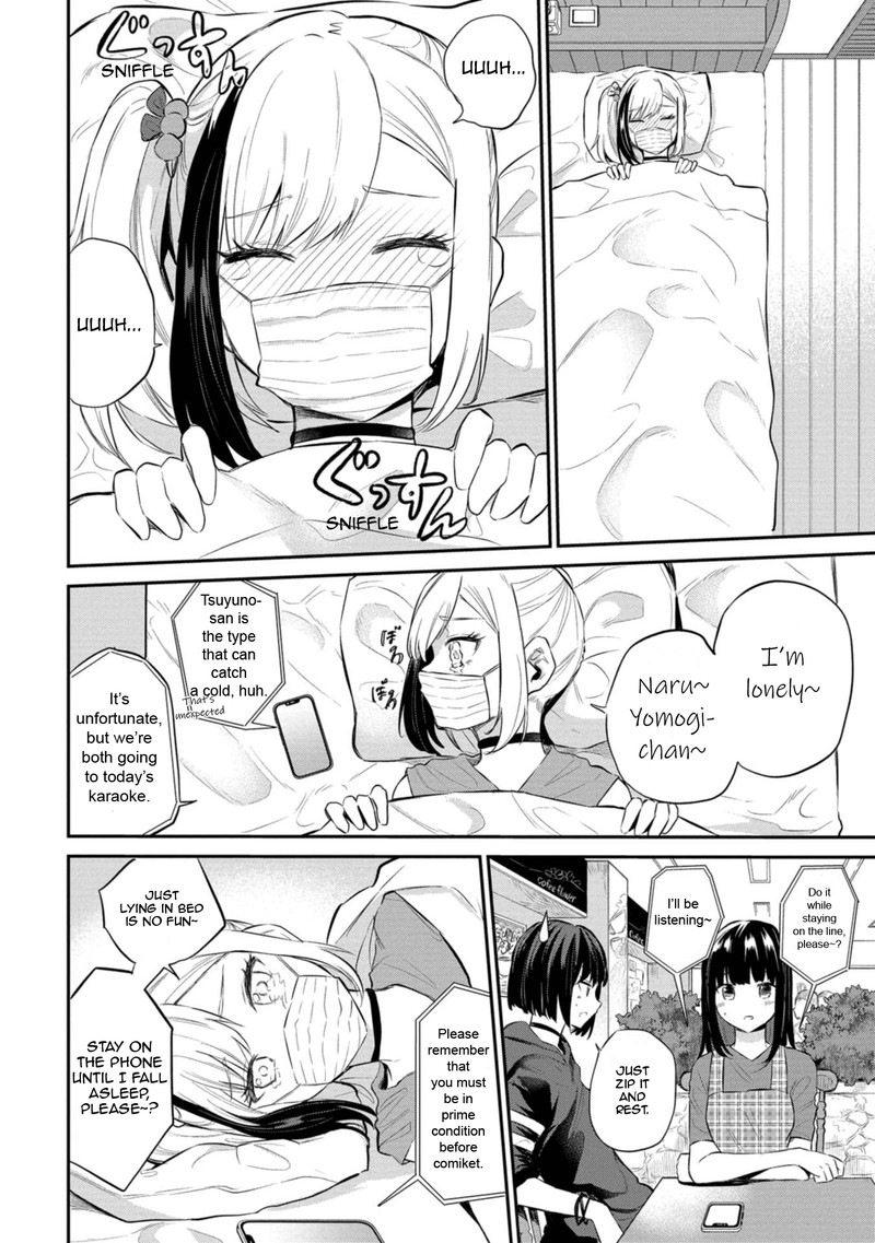 Misetagari No Tsuyuno Chan 27 4