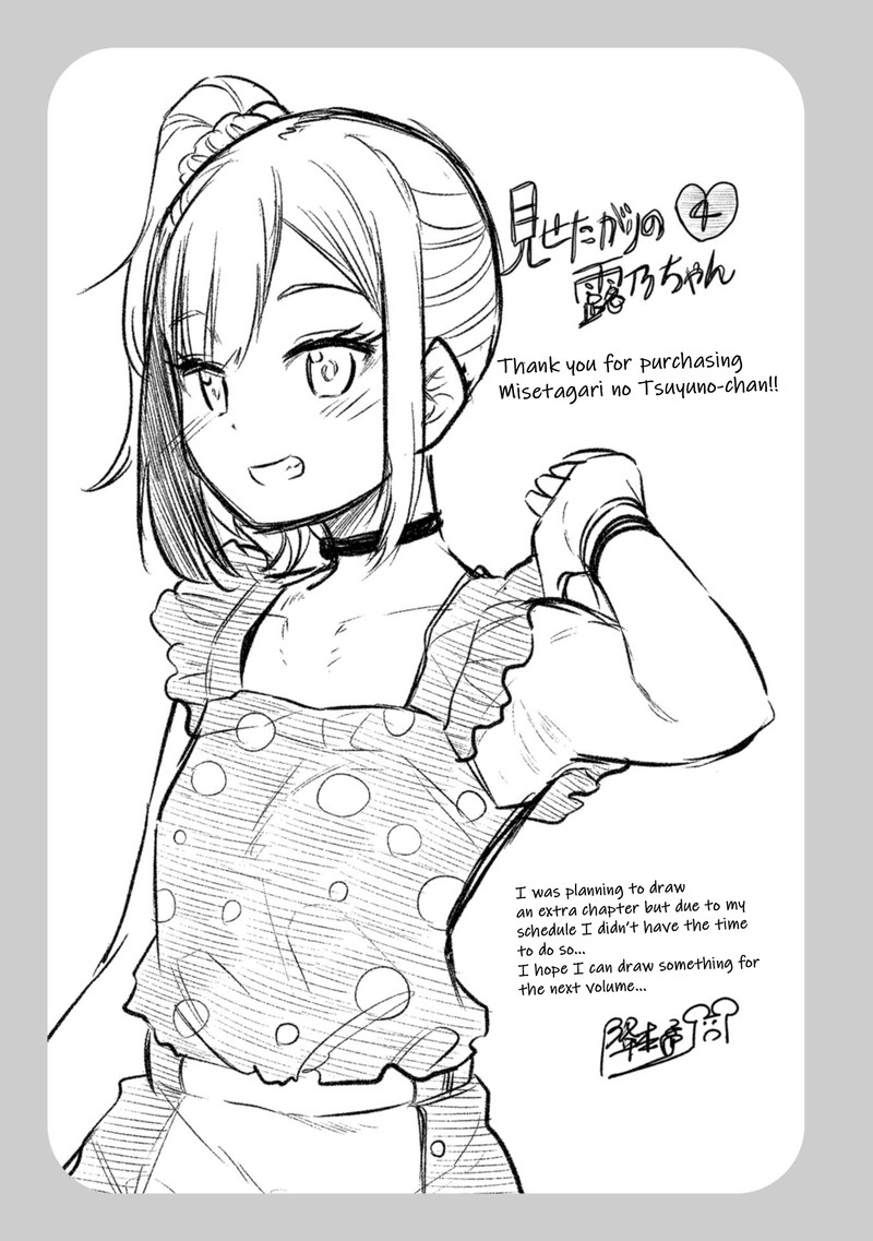 Misetagari No Tsuyuno Chan 32 21