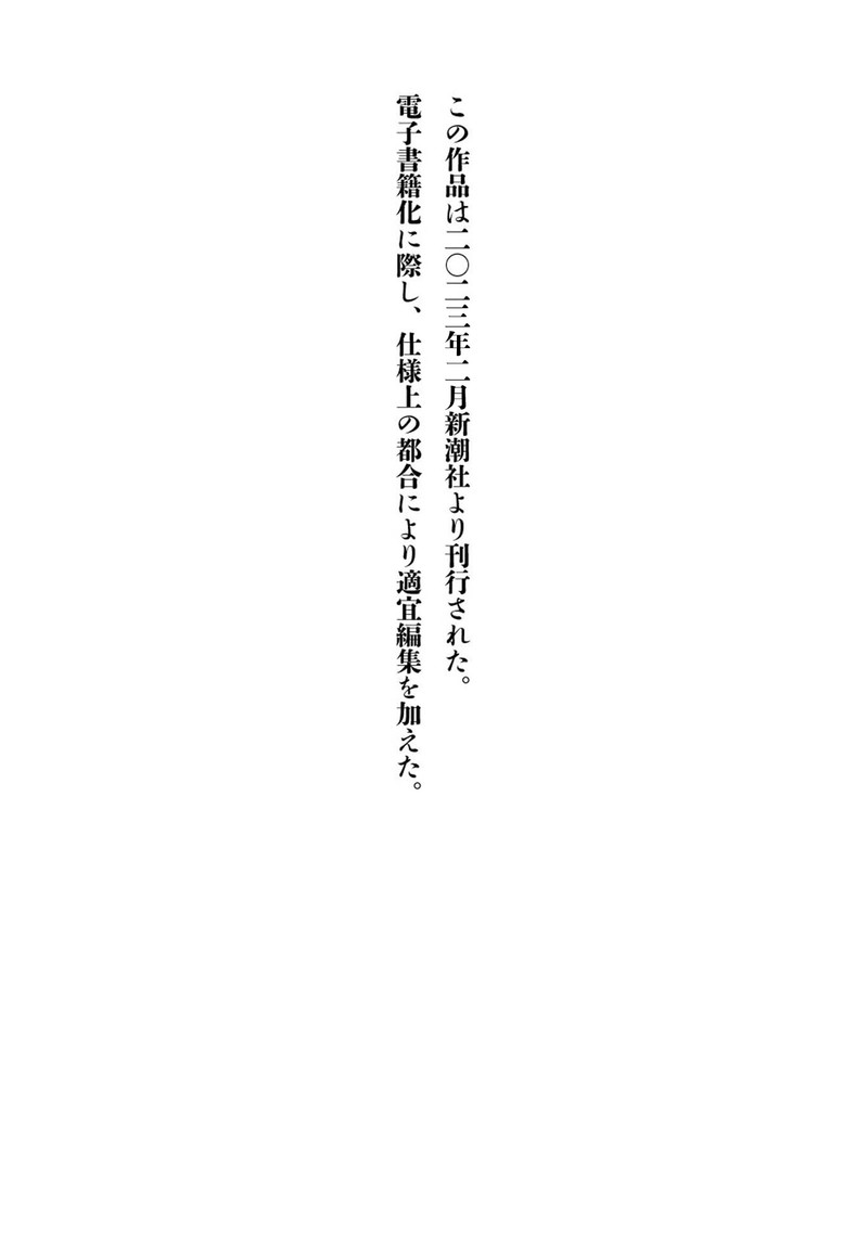 Misetagari No Tsuyuno Chan 32 24