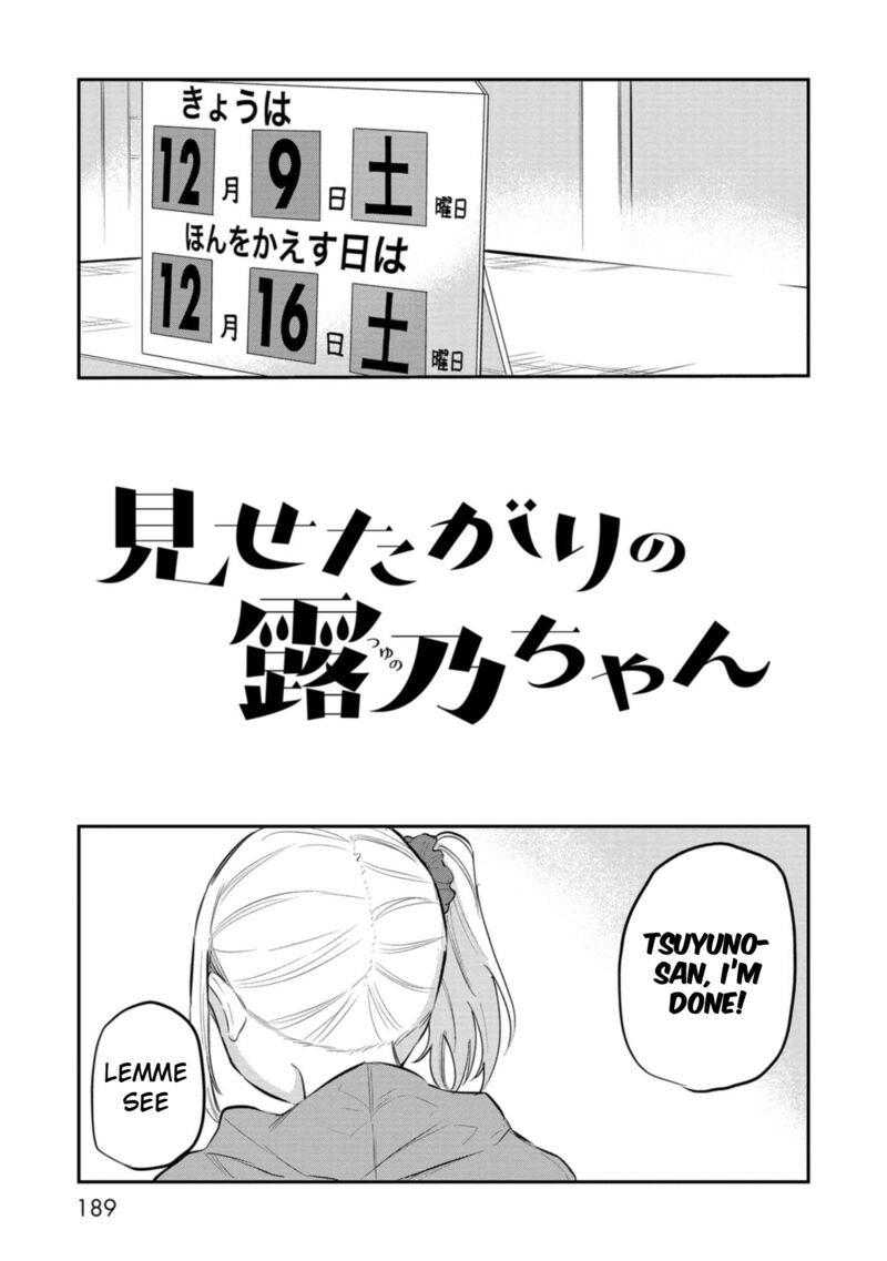 Misetagari No Tsuyuno Chan 40e 1