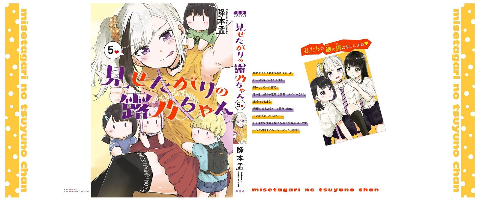 Misetagari No Tsuyuno Chan 40e 8