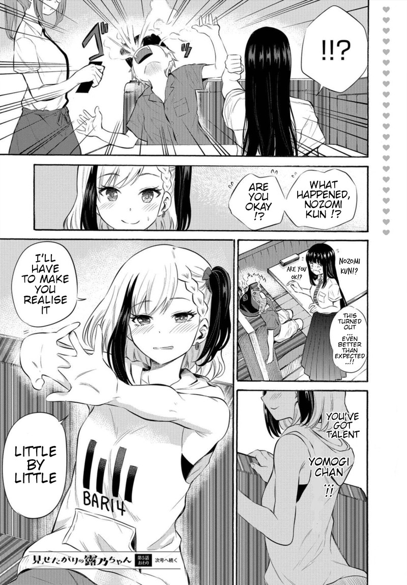 Misetagari No Tsuyuno Chan 5 20