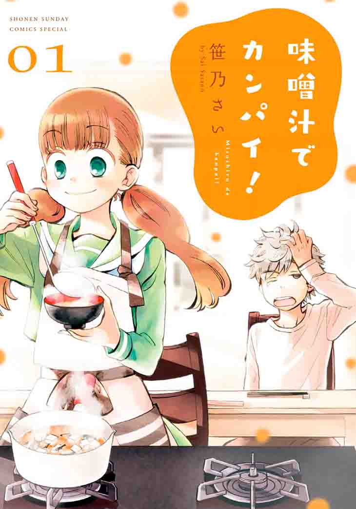 Misoshiru De Kanpai 1 2