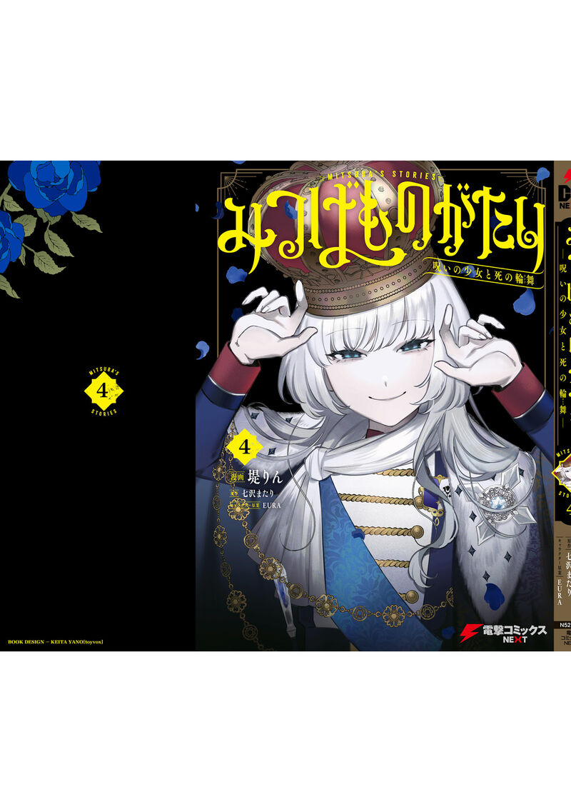 Mitsuba No Monogatari 22e 12