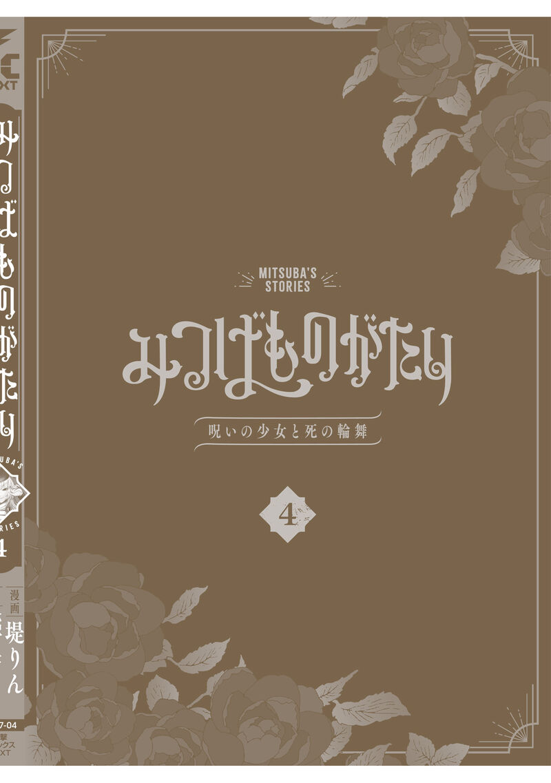 Mitsuba No Monogatari 22e 14
