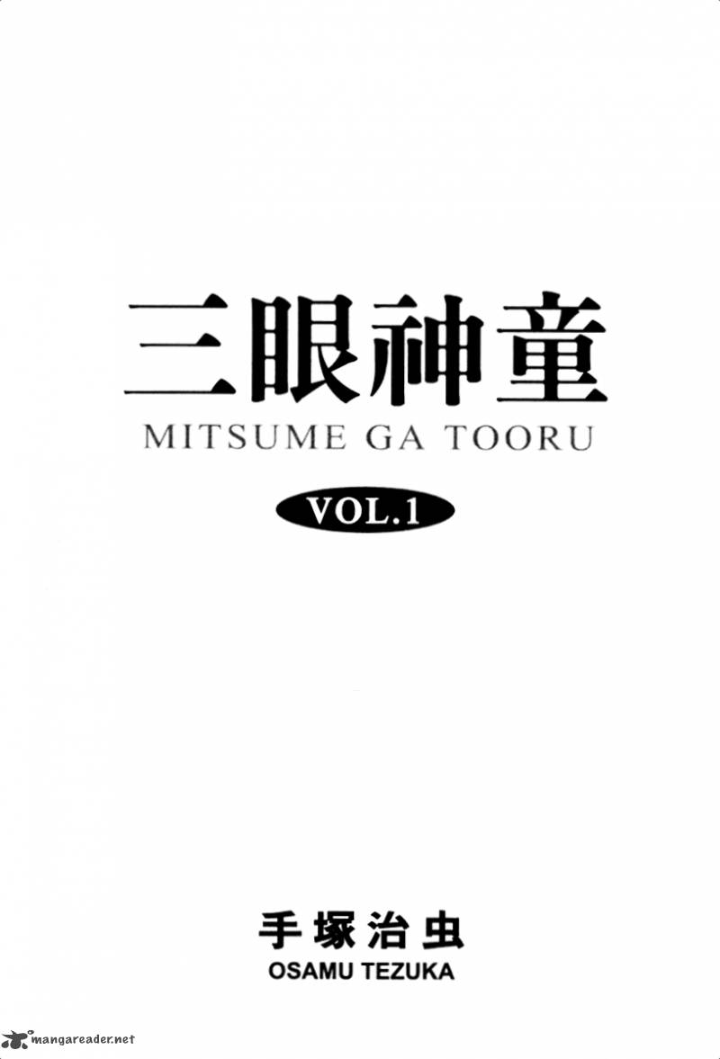 Mitsume Ga Tooru 1 5