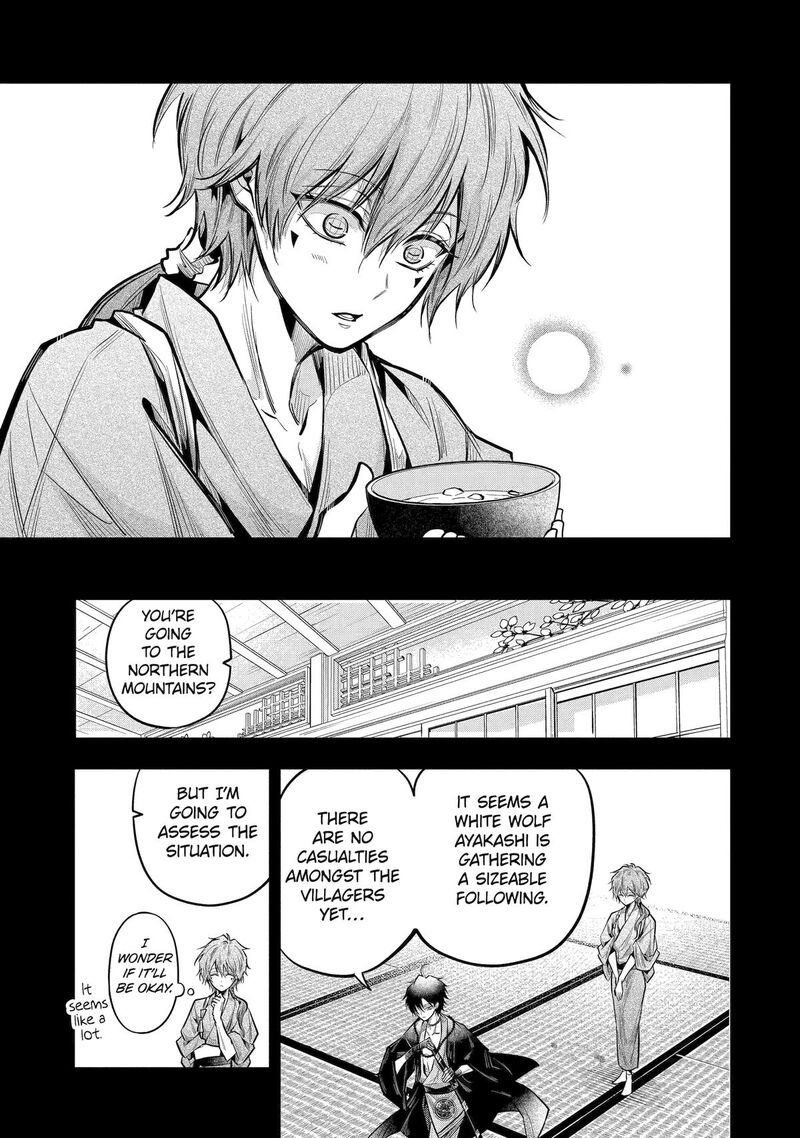 Miyabichi No Onmyouji 19 18