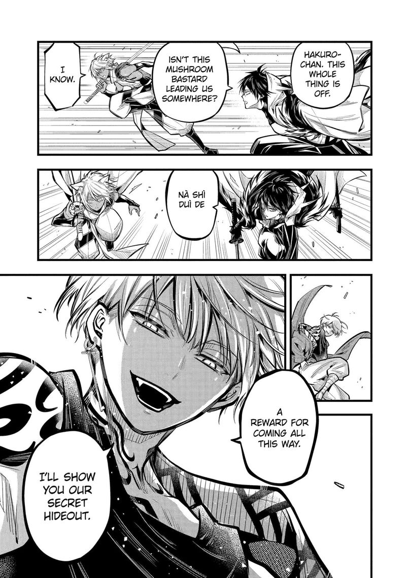 Miyabichi No Onmyouji 20 13