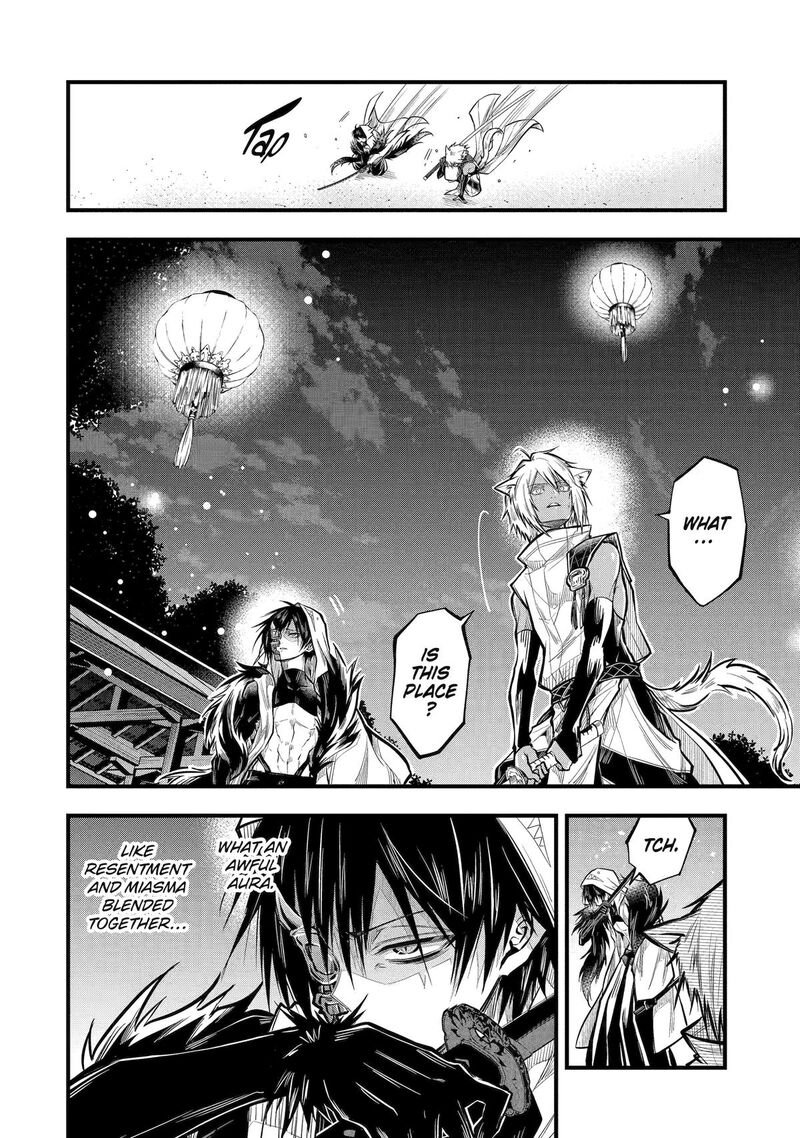 Miyabichi No Onmyouji 20 15