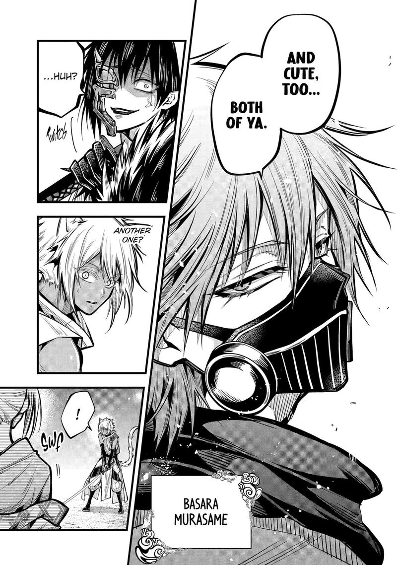 Miyabichi No Onmyouji 20 20