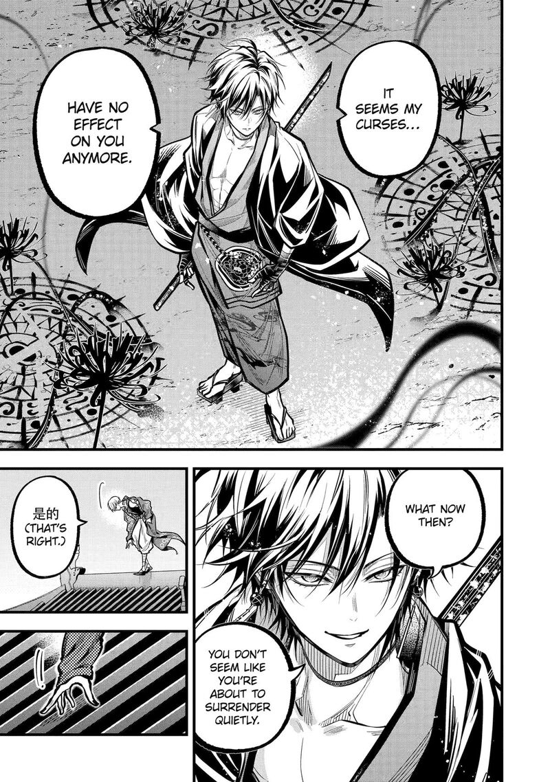 Miyabichi No Onmyouji 30 17