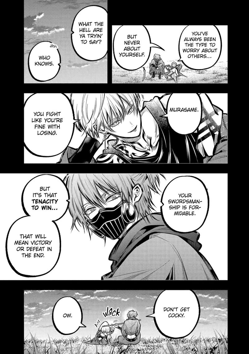 Miyabichi No Onmyouji 30 3