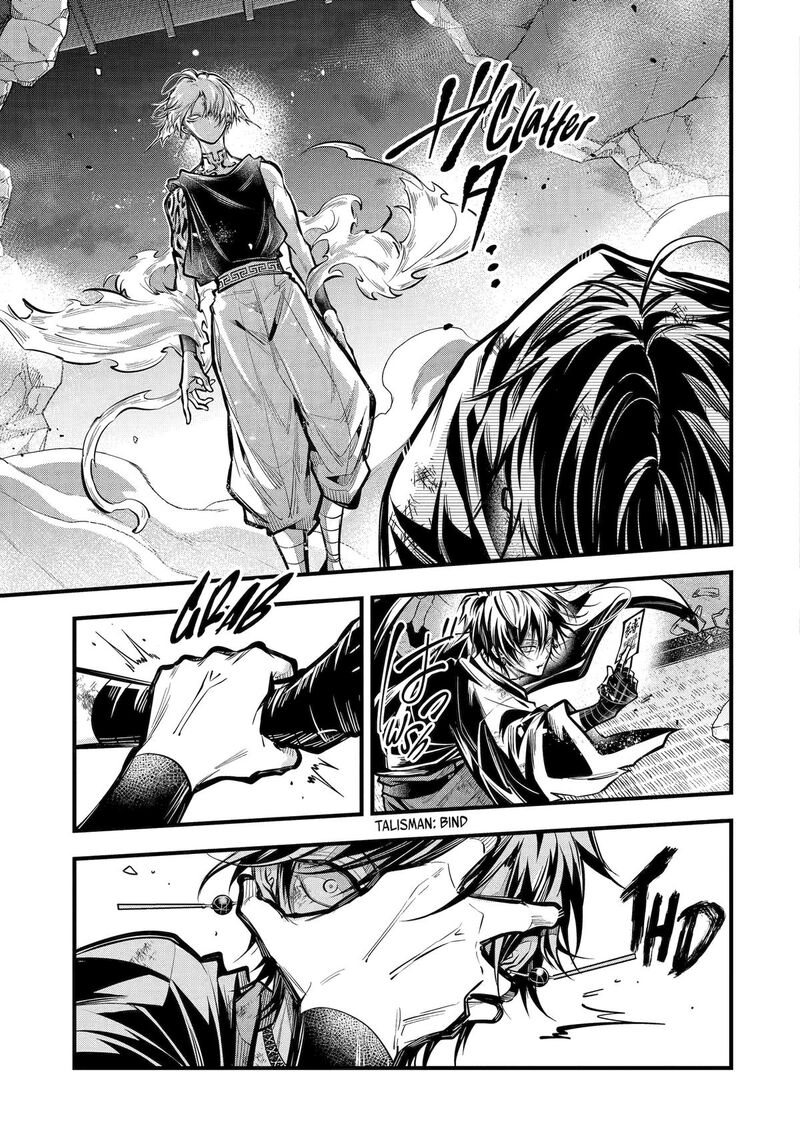 Miyabichi No Onmyouji 30 30