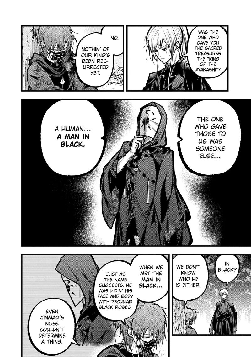 Miyabichi No Onmyouji 30 6