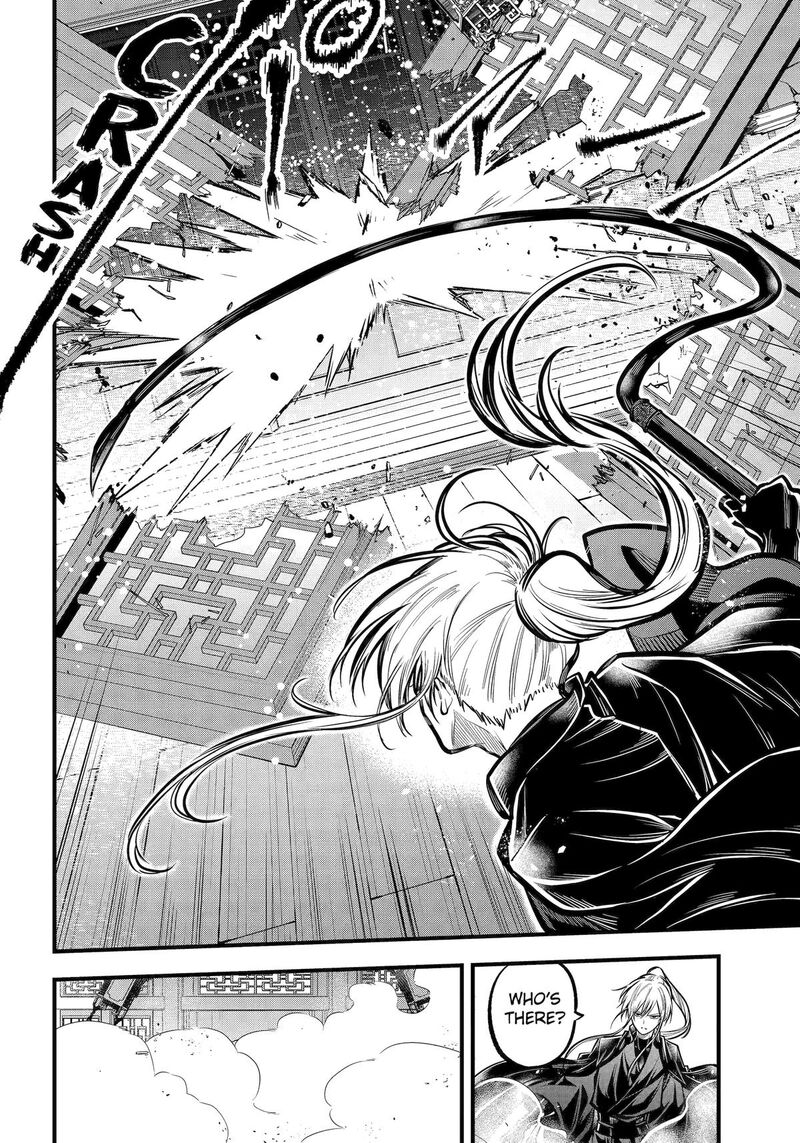 Miyabichi No Onmyouji 34 32