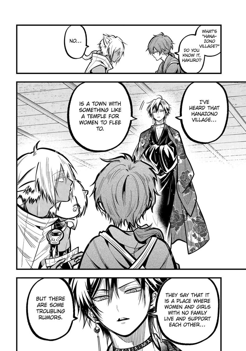 Miyabichi No Onmyouji 36 32