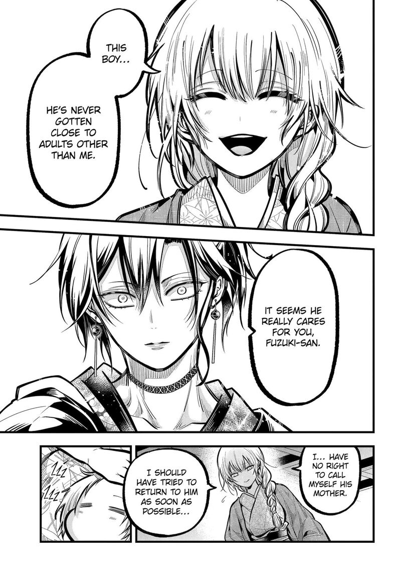 Miyabichi No Onmyouji 38 35