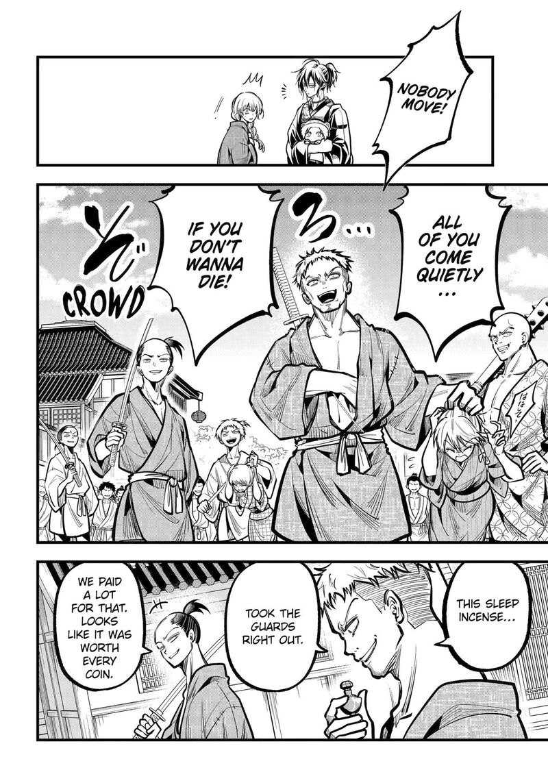 Miyabichi No Onmyouji 39 20