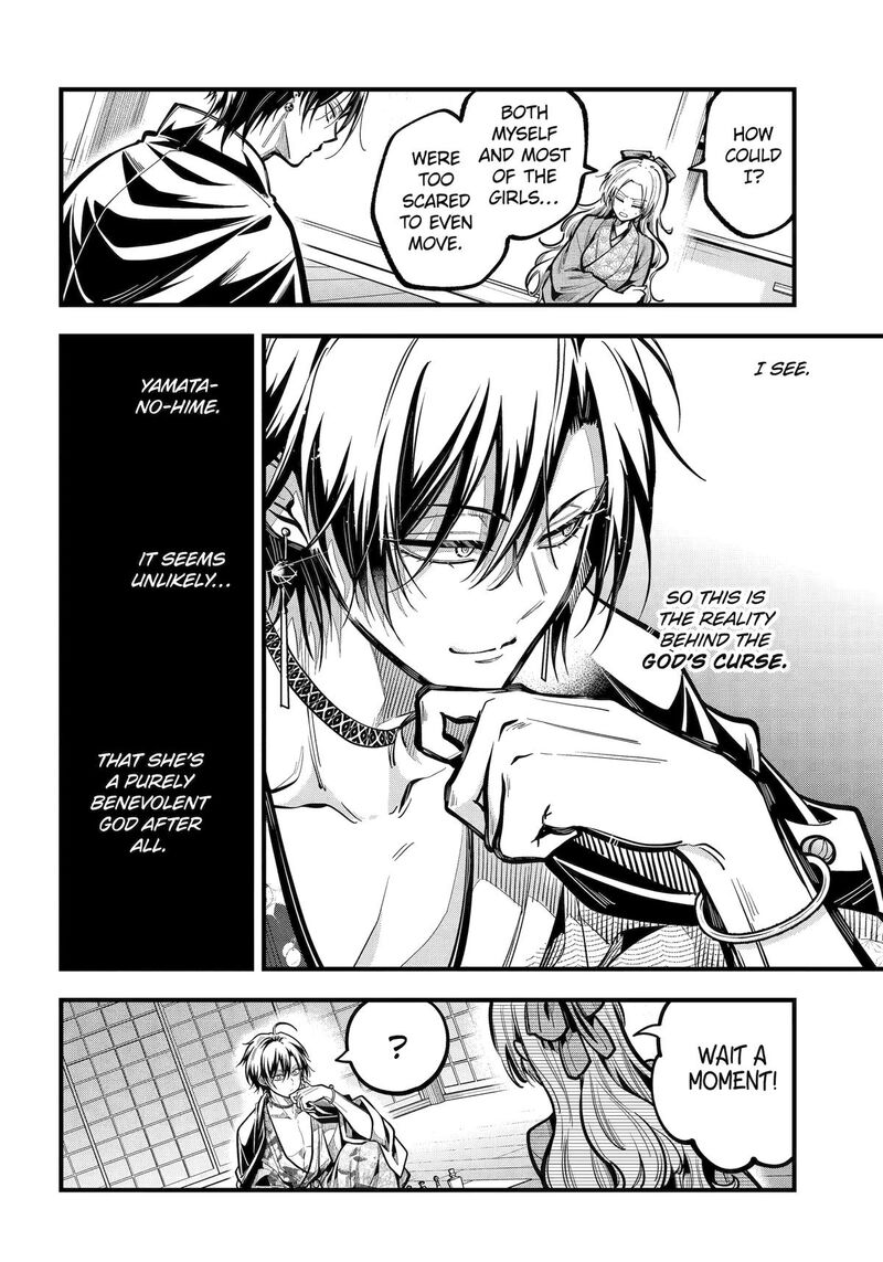 Miyabichi No Onmyouji 39 7