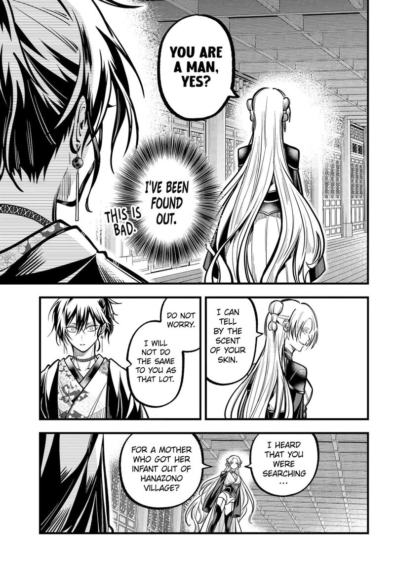 Miyabichi No Onmyouji 40 20