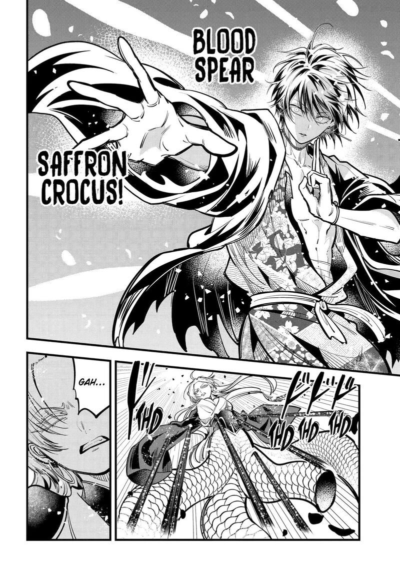 Miyabichi No Onmyouji 41 22