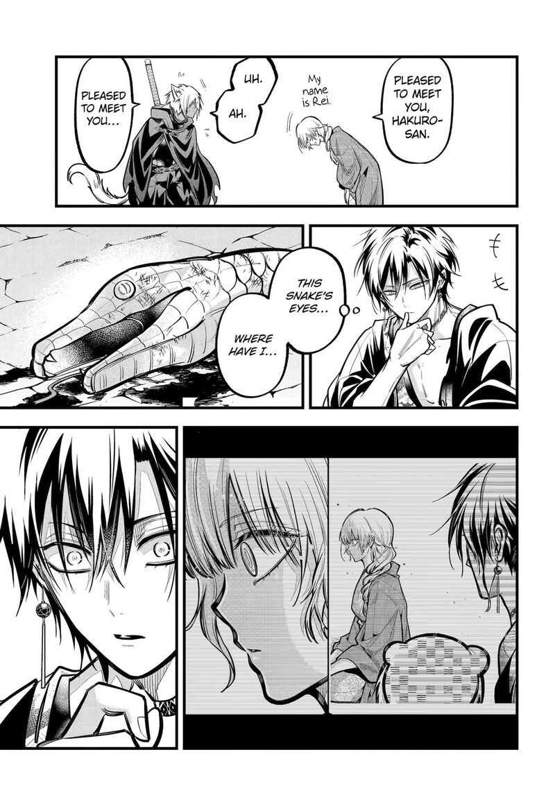 Miyabichi No Onmyouji 41 27