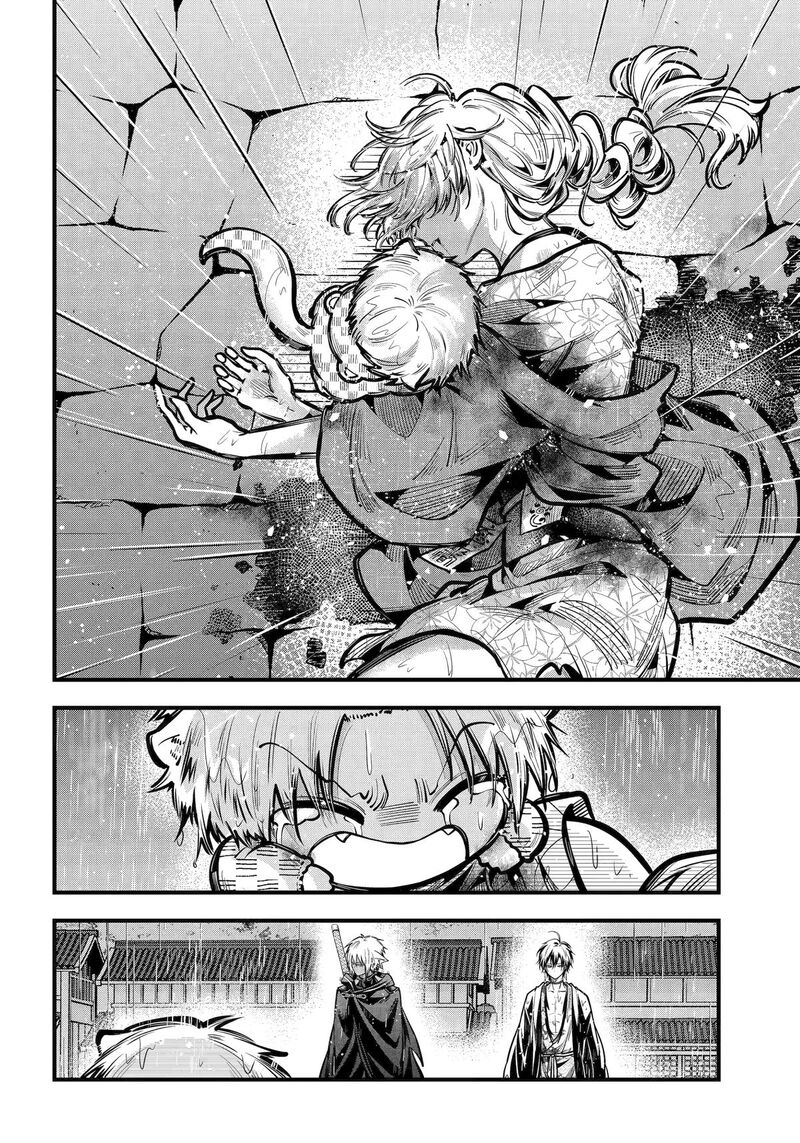 Miyabichi No Onmyouji 43 22