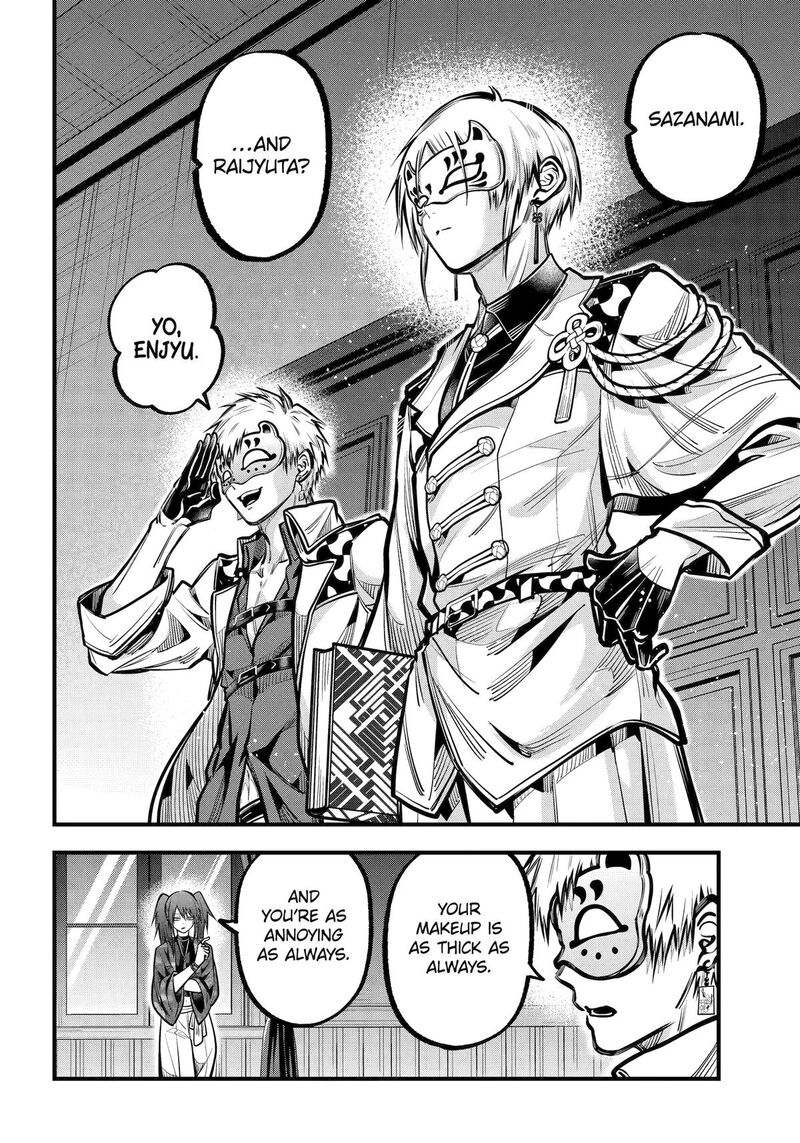 Miyabichi No Onmyouji 43 28