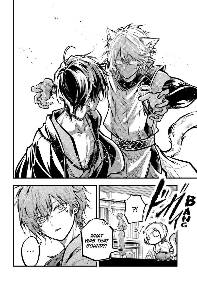 Miyabichi No Onmyouji 44 12