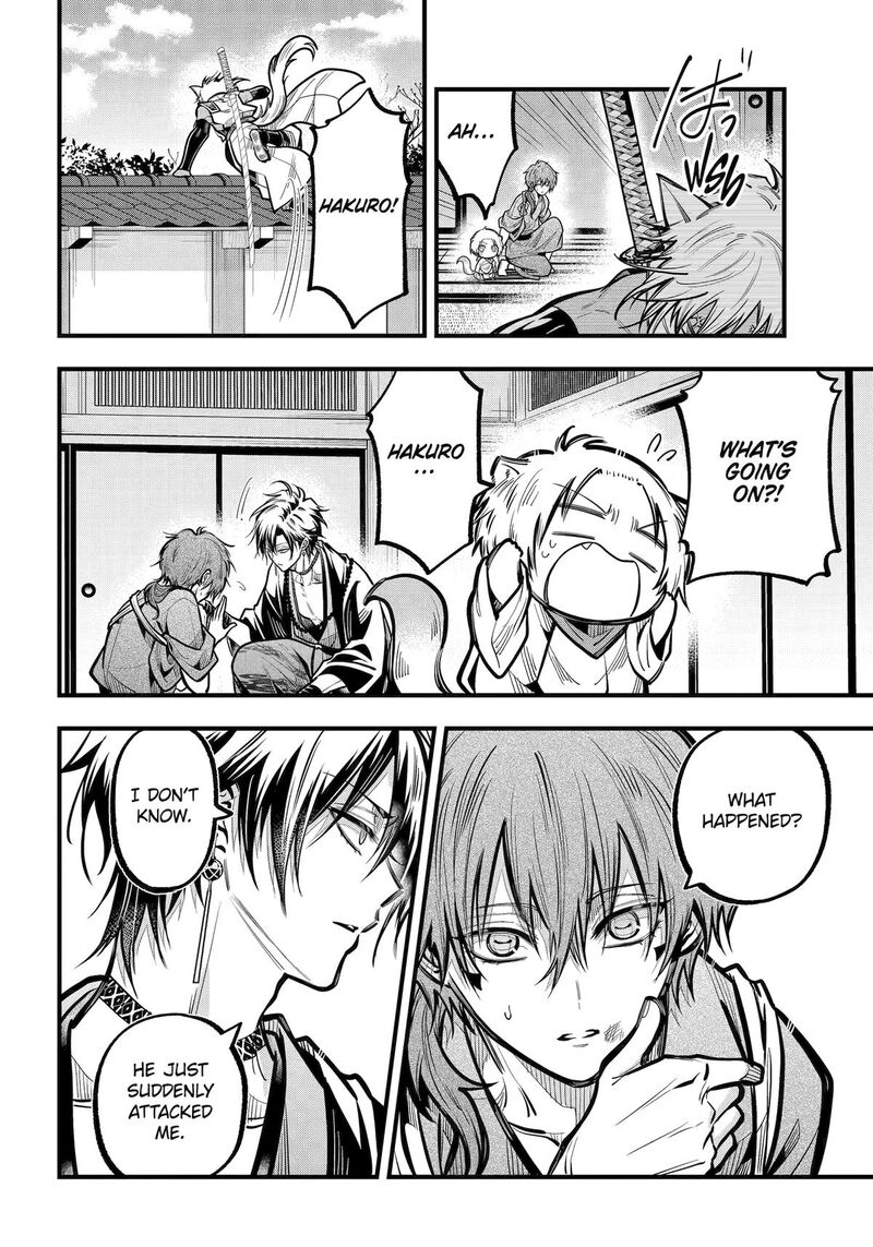 Miyabichi No Onmyouji 44 20