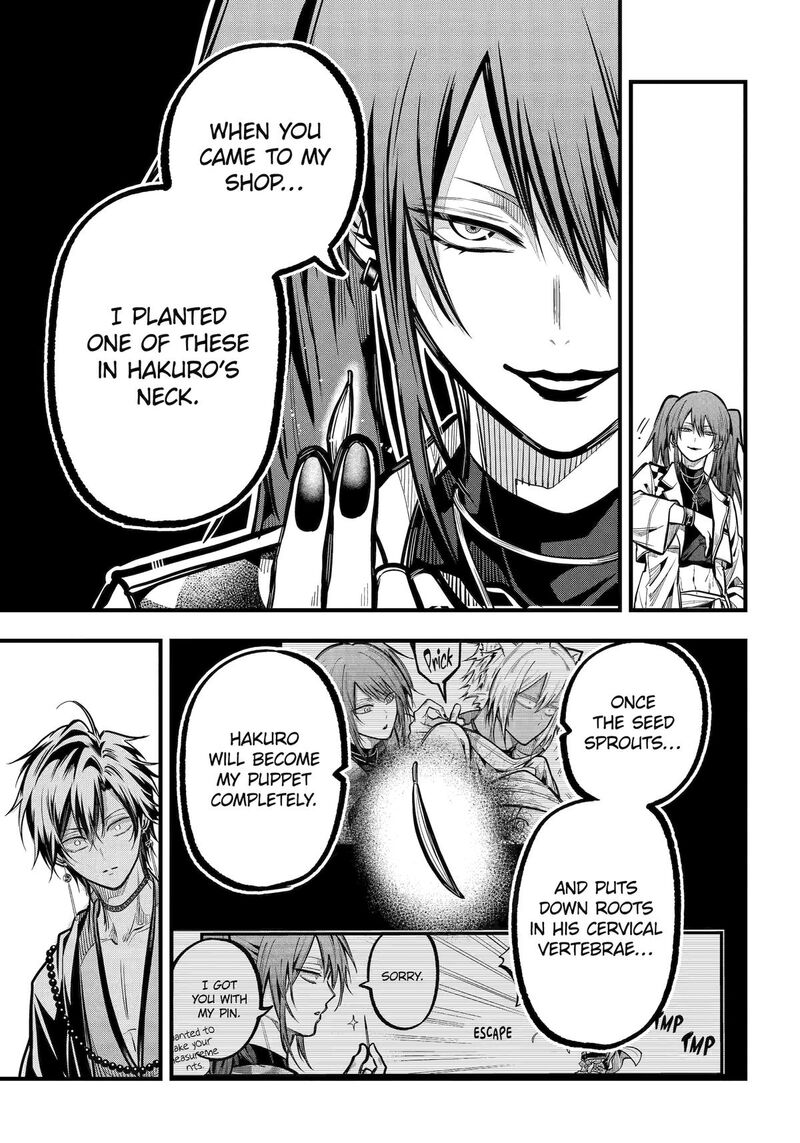 Miyabichi No Onmyouji 44 27