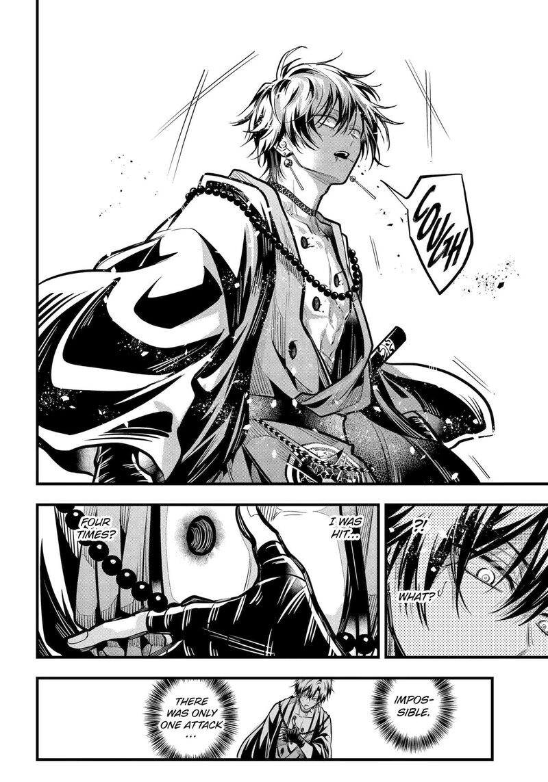 Miyabichi No Onmyouji 45 11