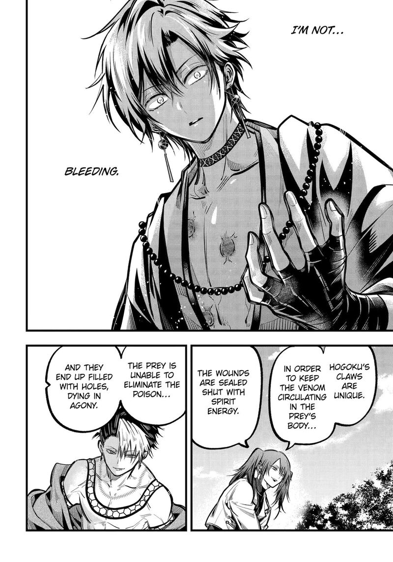 Miyabichi No Onmyouji 45 13