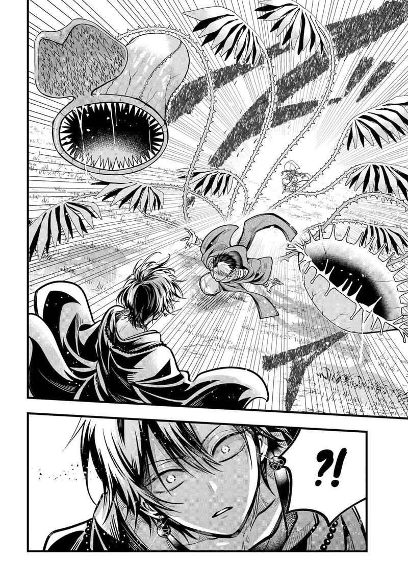 Miyabichi No Onmyouji 45 7