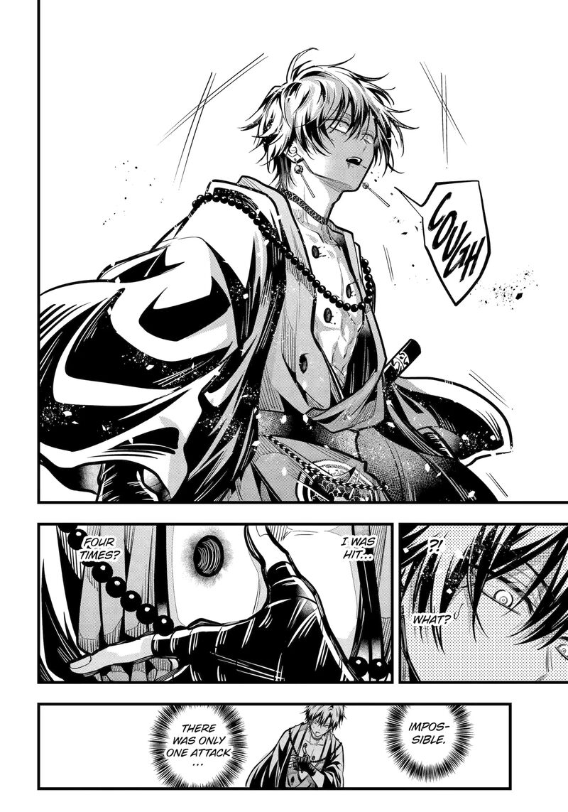 Miyabichi No Onmyouji 45a 11